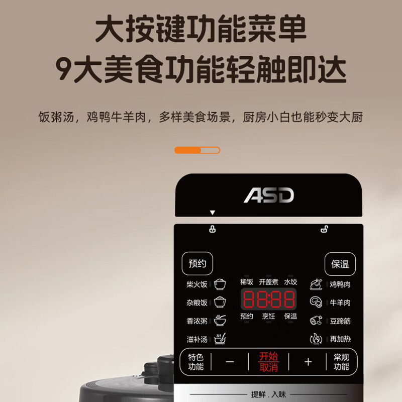 爱仕达(ASD)家用智能电压力锅大容量高压锅一键排压多功能压力锅 6L AP-Y50E175高清大图