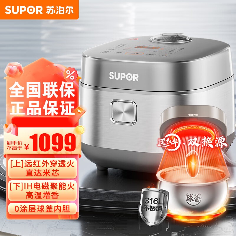 苏泊尔IH电磁加热电饭煲4L不锈钢内胆2mm厚银色触摸屏控3-6人智能煮稀饭1450W大功率高清大图