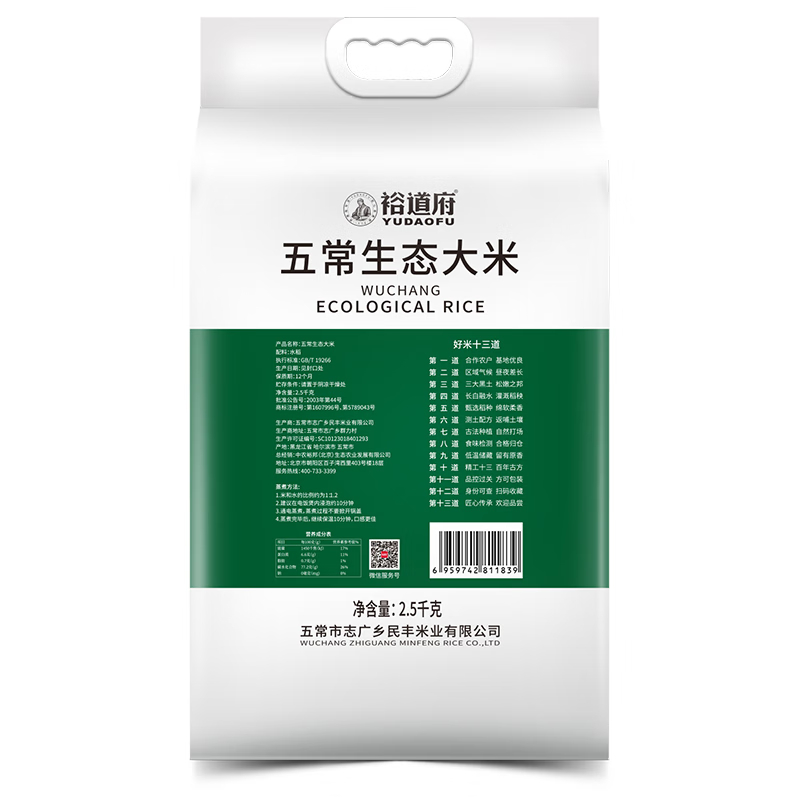 裕道府 五常生态大米(双层袋真空装)2.5kg 单位:袋高清大图