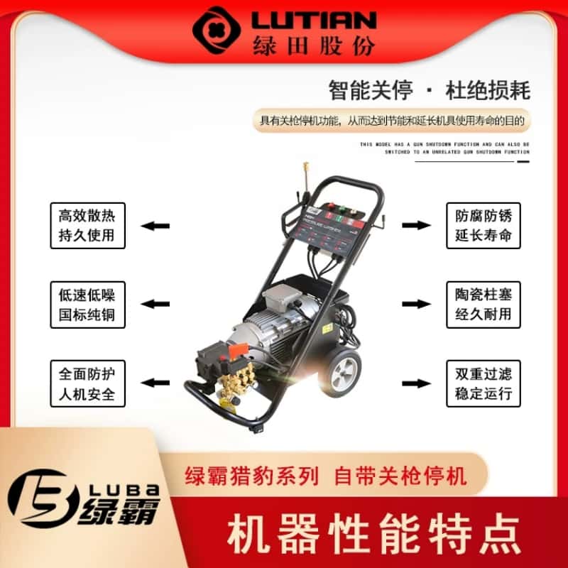 绿田绿霸清洗机洗车机猎豹CHEETAH-C19CG高压清洗机强力洗地关枪自停三相电4.5KW全铜电机铜泵头高清大图