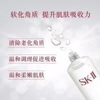 假一赔十 日本SK-II sk2清莹露 保湿补水 面部精华爽肤水 SK2神仙水好搭档 清莹露230ml