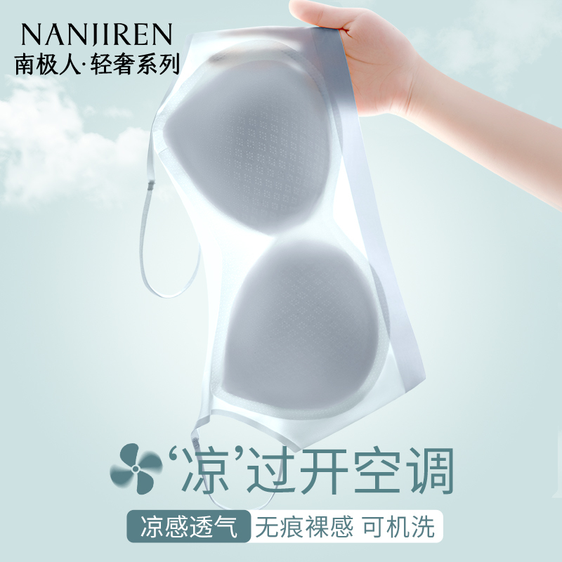 冰丝无痕内衣女夏季薄款大胸显小无钢圈吊带美背细肩带大码文胸罩