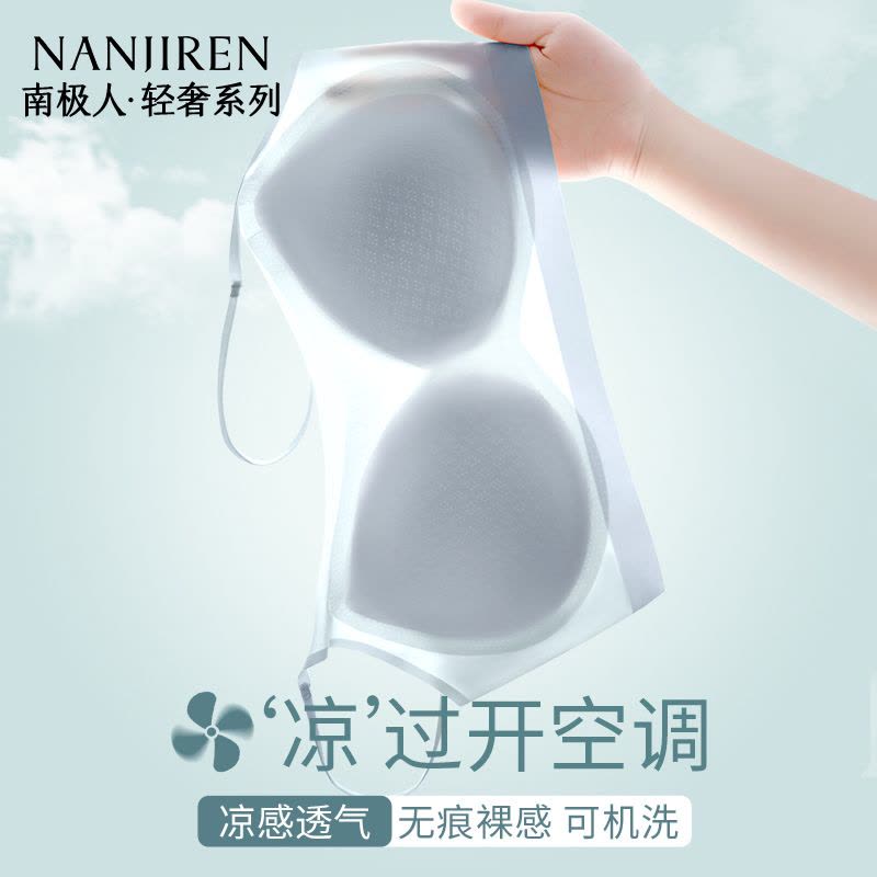 冰丝无痕内衣女夏季薄款大胸显小无钢圈吊带美背细肩带大码文胸罩图片