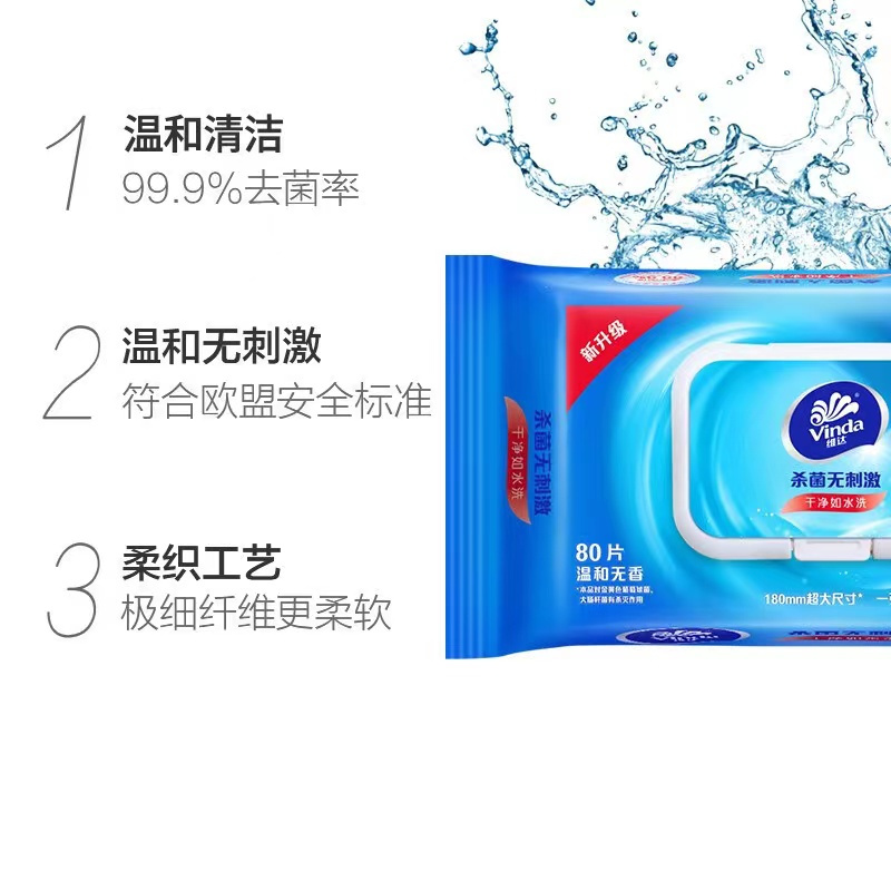 维达抽纸