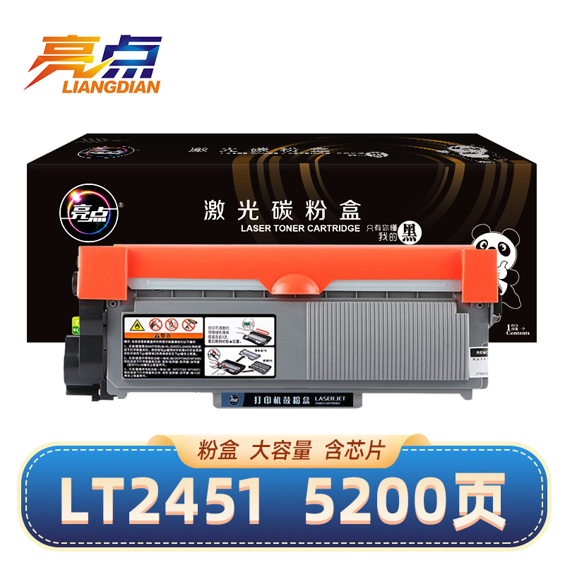 亮点硒鼓LT2451适用联想LJ2605D M7455DNF M7675DXF黑色粉盒 大容 支高清大图