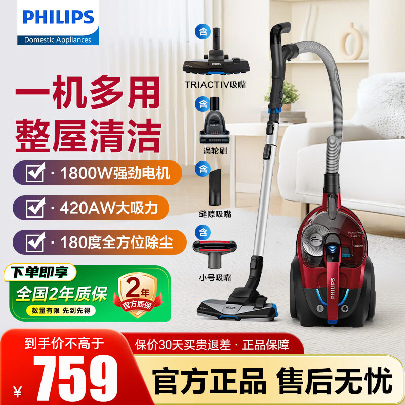 飞利浦(PHILIPS)卧式吸尘器家用清洁机强劲大功率大吸力吸灰吸尘吸螨虫除螨宠物家庭适用 FC9735/81高清大图