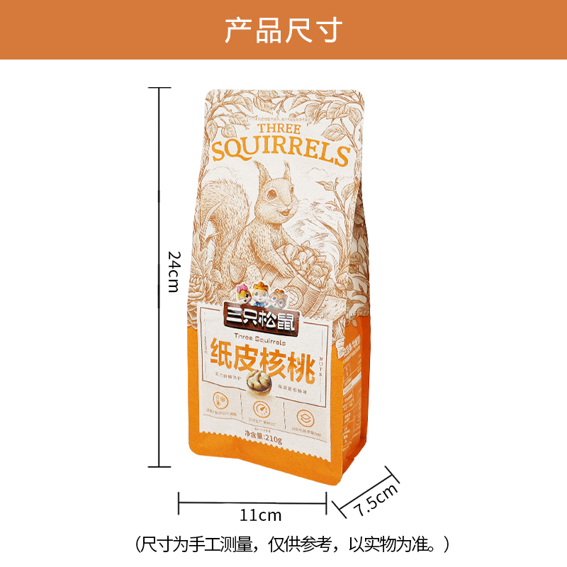 三只松鼠纸皮核桃原味薄皮坚果干果小吃纸皮核桃210g*3袋高清大图