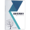 醉染图书高职实用数学9787301290187