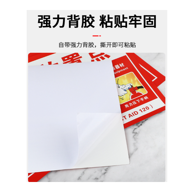 众恒丰 灭火器放置点不干胶贴纸 25*10cm/张高清大图