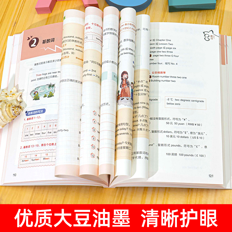[正版]小学英语语法知识大全小学生三年级四五六年级英语专项训练题情景图解法 3456年级上册下册同步练习阅读理解高清大图