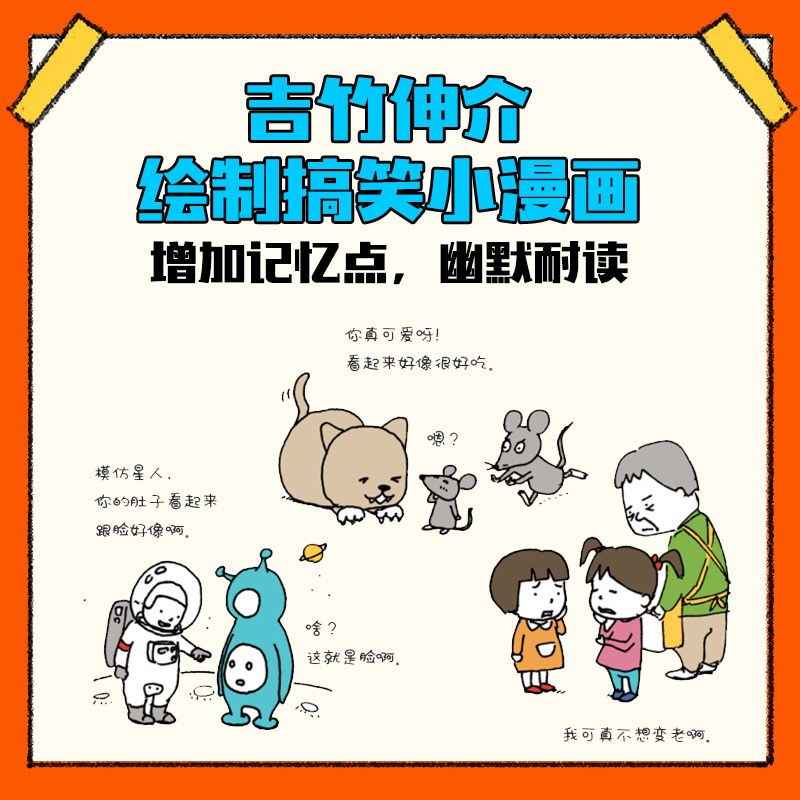 没用的知识又增加了 [正版]6-9岁没用的知识又增加了 吉竹伸介著 56个奇怪现象 带孩子了解真相 学知识 长见识 出版