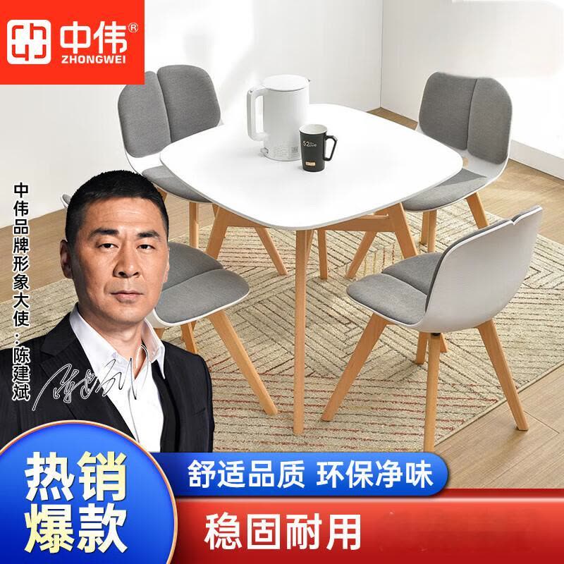 中伟(ZHONGWEI) 洽谈桌椅组合接待桌椅小圆桌子简约休闲餐桌椅1桌4椅图片