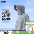 蕉下冰触系列浅息披肩防晒服冰川灰/浅艾青 （S\M\L\XL）（下单时请备注尺码及颜色）