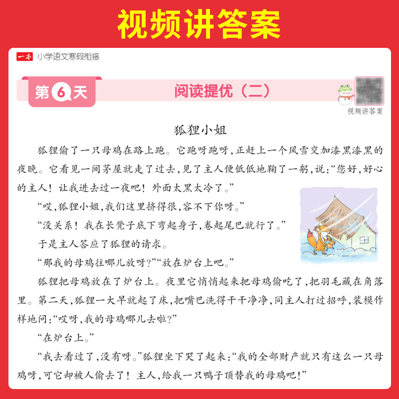 [90%家长选择]寒假阅读+练字帖+口算RJ 小学四年级 [正版]2024版一本小学语文+数学寒假衔接一二年级三四五六年高清大图