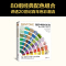 色彩中的100年(潘通经典配色图鉴1900-2000) (美)莱亚特丽斯·艾斯曼//基斯·雷克 著 孙荣浩 译 艺术
