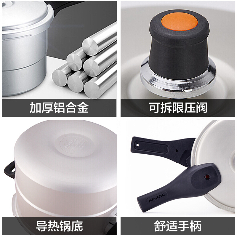 苏泊尔(SUPOR)好帮手压力锅铝制压力锅高压锅快锅 带蒸格 明火专用