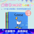 【正版】英文绘本读物小鹅咕茜系列绘本10册 Goose 英文原版绘本 小鹅goose 儿童英语启蒙温暖的主题小女孩与大
