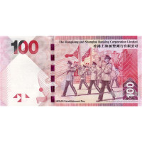 邮币商城 2010年 香港汇丰银行纸币 阅兵钞 面值100港元 单张 纪念钞 纸币 收藏联盟 钱币藏品
