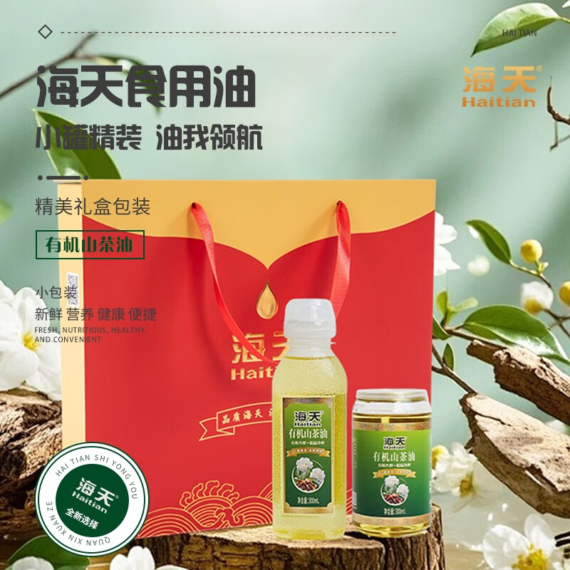 海天 有机山茶油三件套 300ml*3 套