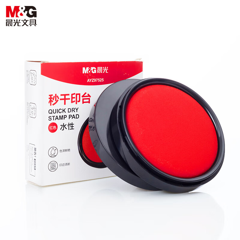 晨光秒干印台 (大)AYZ97525