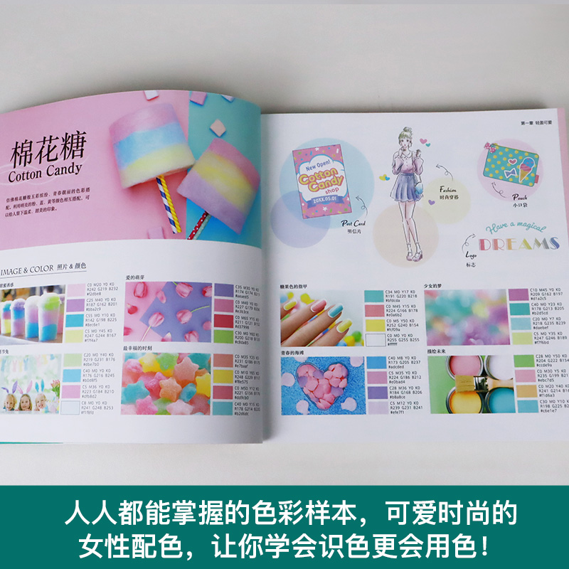 [醉染正版]人人都可的配色书 创意 配色方案 平面广告 网页品牌 服装 室内设计 艺术绘画 商业插画 主题色彩搭配技巧实高清大图