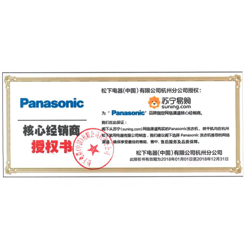 松下(Panasonic) XQB80-X8156 8公斤 静音节能 离心力洗涤 彩钢底部防潮 波轮洗衣机(香槟金)