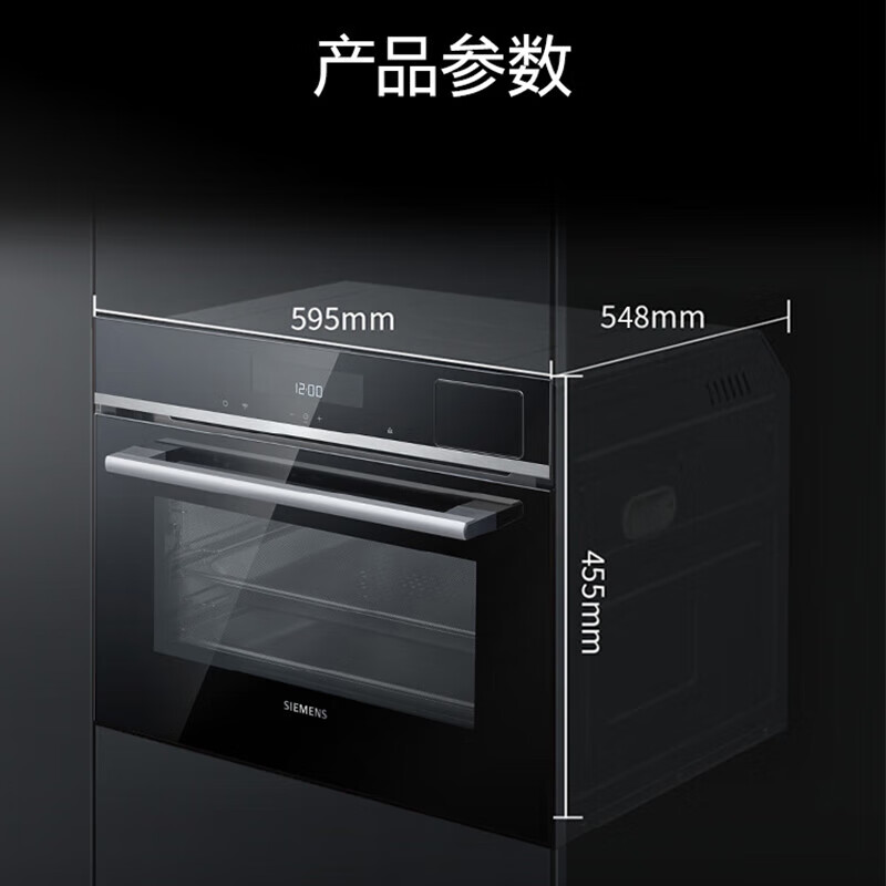 西门子 CD5K0R1B0W iQ500智魔方蒸箱一体机嵌入式 锁鲜蒸 多功能蒸箱蒸饭柜高清大图
