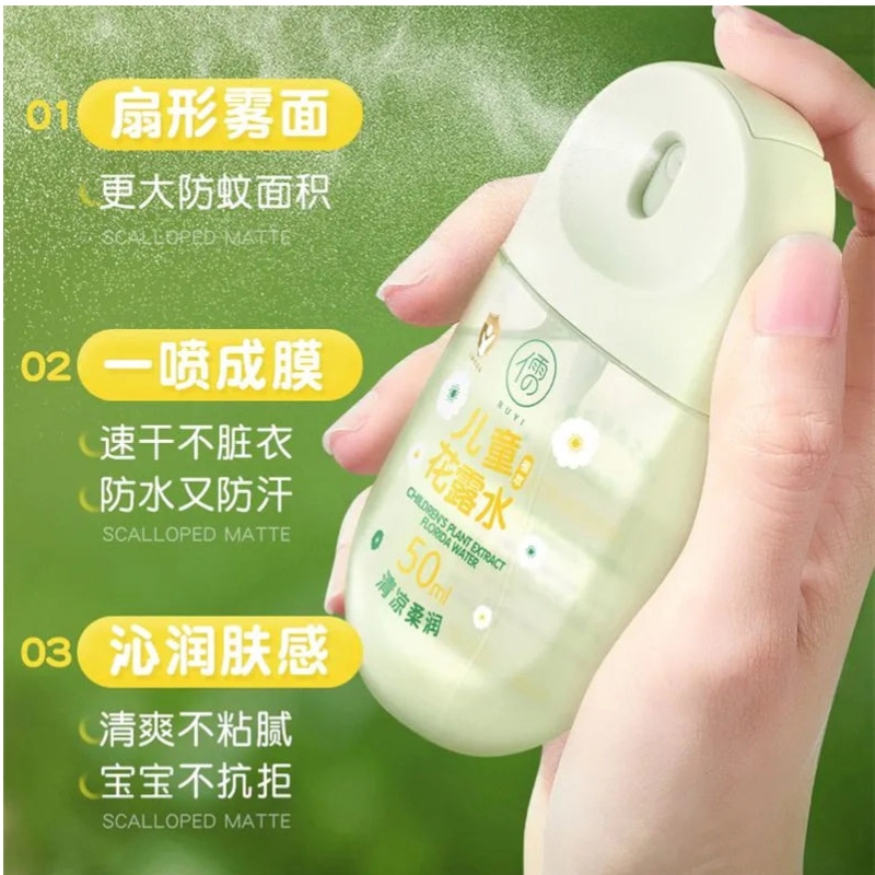 儒意驱蚊喷雾花露水止痒膏儿童婴儿宝宝防蚊虫叮咬户外便携驱蚊液水 [温和0添加]儿童花露水50ml高清大图