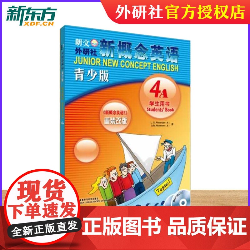 【新东方店】新概念英语青少版(学生)(4A)(点读版)(mp3)