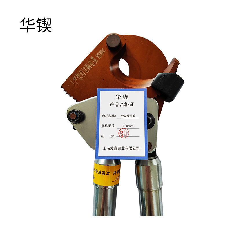 华锲 棘轮线缆剪 630mm 把高清大图