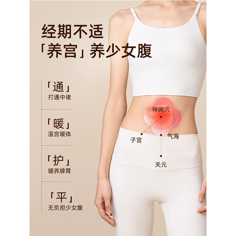 元气达人玫瑰精华艾灸贴1盒 YQ00322高清大图