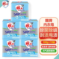 雕牌 除菌有氧内衣皂(5组)100g*2