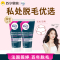 专研脱毛膏比基尼专用50ml*2