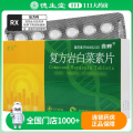 鑫烨 复方岩白菜素片 12片/盒
