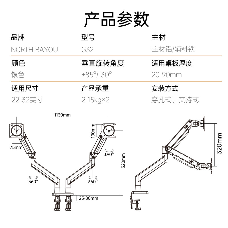 NB G32 显示器支架 双屏拼接旋转电脑支架 双屏桌面显示器底座支架 升降伸缩电脑显示器支架臂显示器增高架 银高清大图