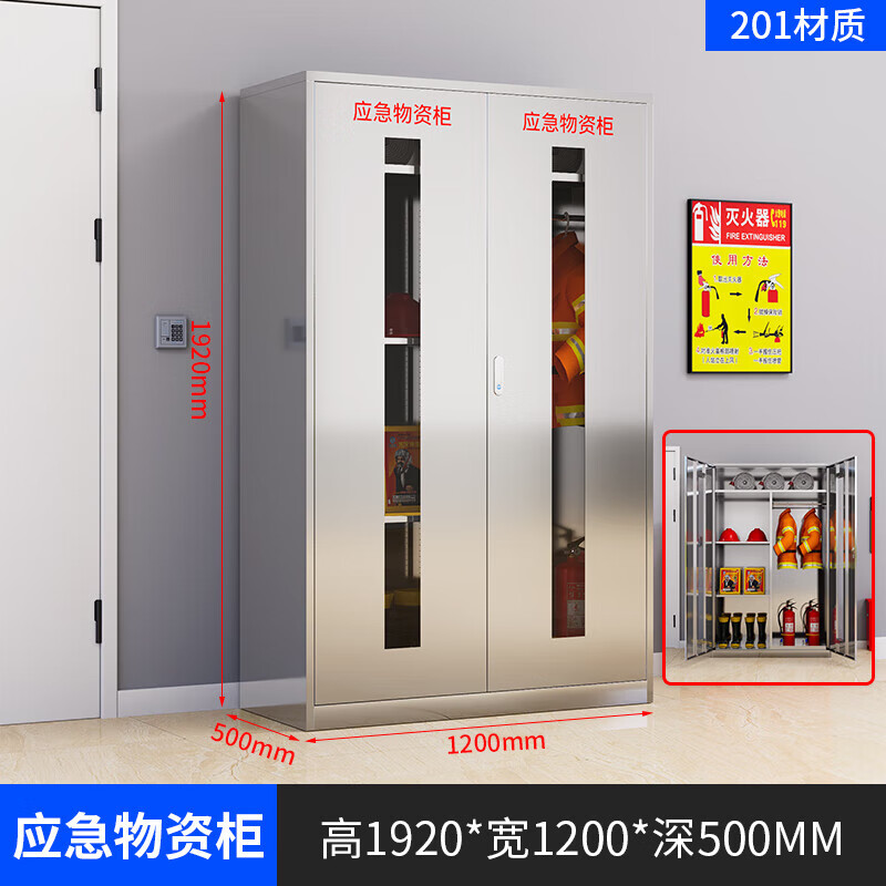 锦北201不锈钢物资柜防汛紧急物资储存柜消防安全器材柜1920*1200*500高清大图
