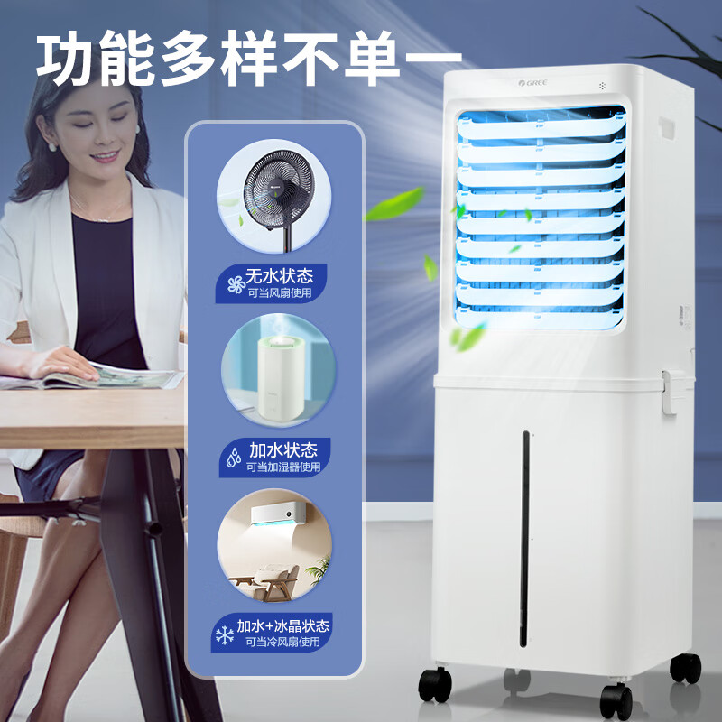 格力(GREE)空调扇制冷工业冷风扇制冷风扇家用强力冷风机家用水冷空调商用冷气机大面积车间降温KS-60X60DagL