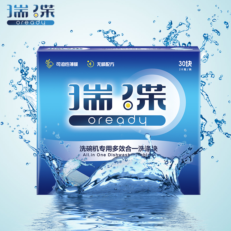 瑞碟 洗碗机 专用 多效合一 洗涤块 600g(30块*20g)高清大图