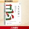 [M]人生百忌(新版) (美)刘墉 著 -9787544859202
