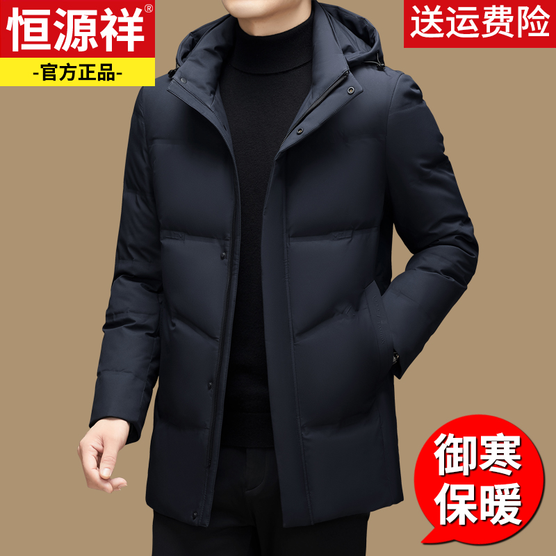 恒源祥羽绒服男中长款连帽可脱卸冬季加厚保暖防寒休闲鹅绒外套男高清大图