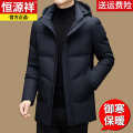 恒源祥羽绒服男中长款连帽可脱卸冬季加厚保暖防寒休闲鹅绒外套男