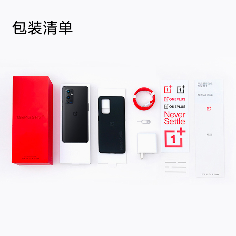 一加 OnePlus 9 Pro 黑洞 8GB+256GB 5G旗舰 2K+120Hz柔性屏 骁龙888哈苏专业模 65W闪充超广角拍照智能游戏手机