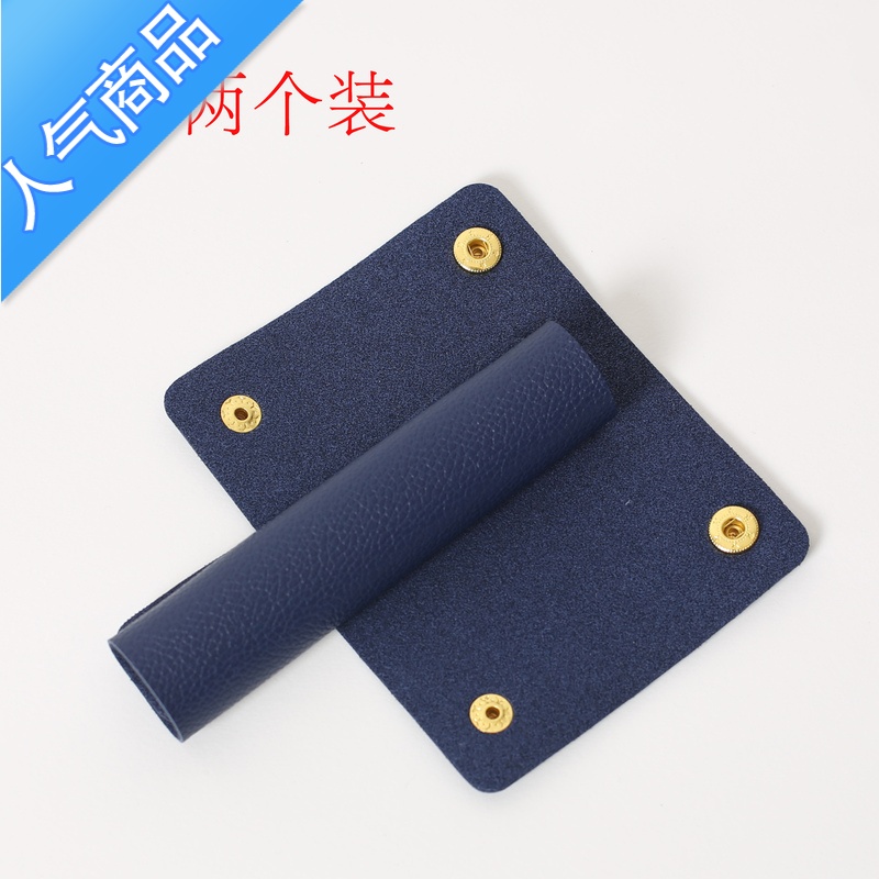 封后行李箱包提手保护皮套防嘞脏肩带皮垫旅行带套手提便携把手革 深蓝色 均码