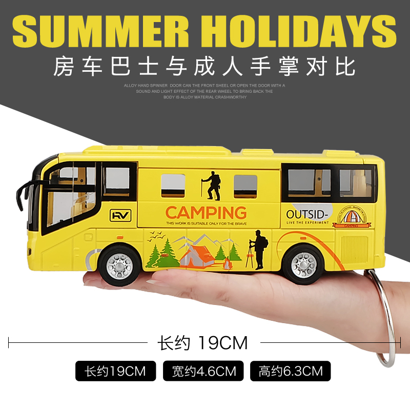 旅行房车巴士公交车玩具儿童合金车模可开大巴真模型仿回力车 房车巴士★蓝+套餐[盒装]
