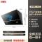 万家乐 烟机灶具两件套 AL5+AC5 23立方侧吸自清洁抽油烟机 5.1kw燃气灶烟机灶具家用套餐