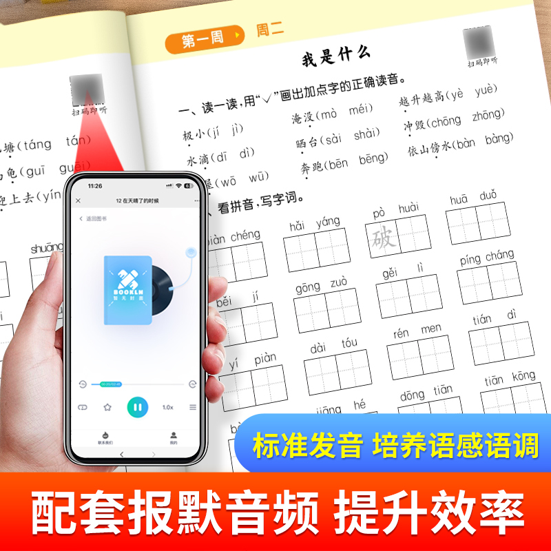 [北师版]数学—计算能手 六年级上 [正版]2024新小学计算能手默写能手一年级二年级三四五六年级上册下册口算天天练人教