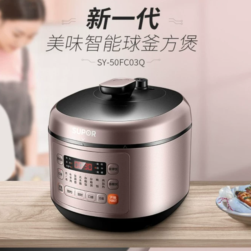 苏泊尔电压力锅双胆家用自动高压锅圆形按键控制900W预约定时电压力锅 SY-50FC03Q高清大图