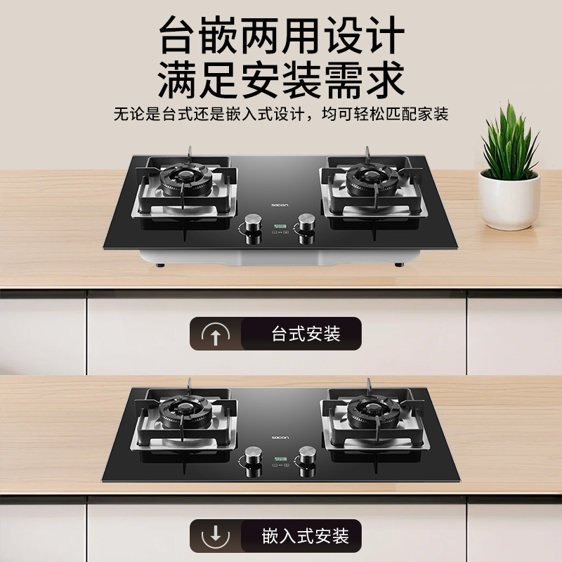 [国补20%]帅康(sacon)82C燃气灶电子定时5.0kW大火力嵌入式双眼灶钢化玻璃家用打火炉具双灶台式煤气灶天然气