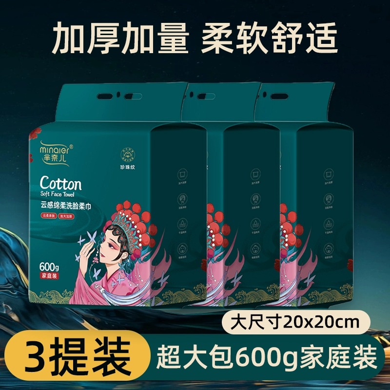 芈奈儿洗脸巾一次性加厚加大悬挂抽取式男女洗面擦脸不掉毛宝宝婴儿专用家用美容院卸妆洁面棉柔巾美妆工具旗舰店官方正品 3提/加厚纯棉无絮-珍珠纹【送挂钩】