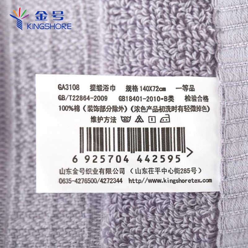 金号纯棉加厚大浴巾 素色提缎全棉浴巾 柔软吸水 简约优雅